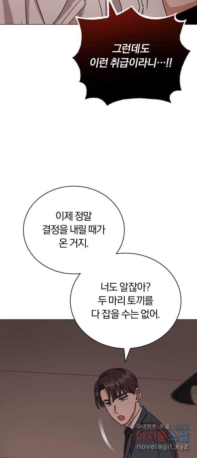 슈퍼스타 천대리 62화 놓칠 수 없는 팀이야 - 웹툰 이미지 62