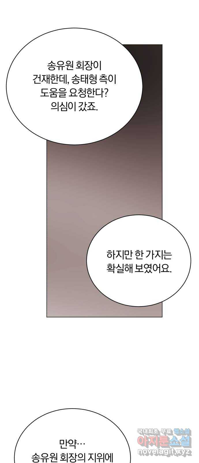 슈퍼스타 천대리 62화 놓칠 수 없는 팀이야 - 웹툰 이미지 72