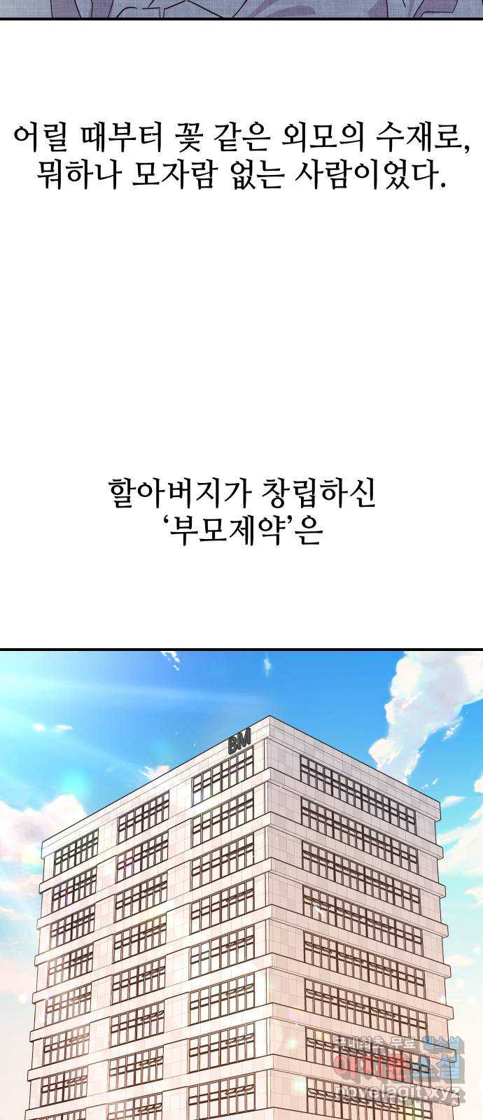 오늘의 비너스 53화 - 웹툰 이미지 7