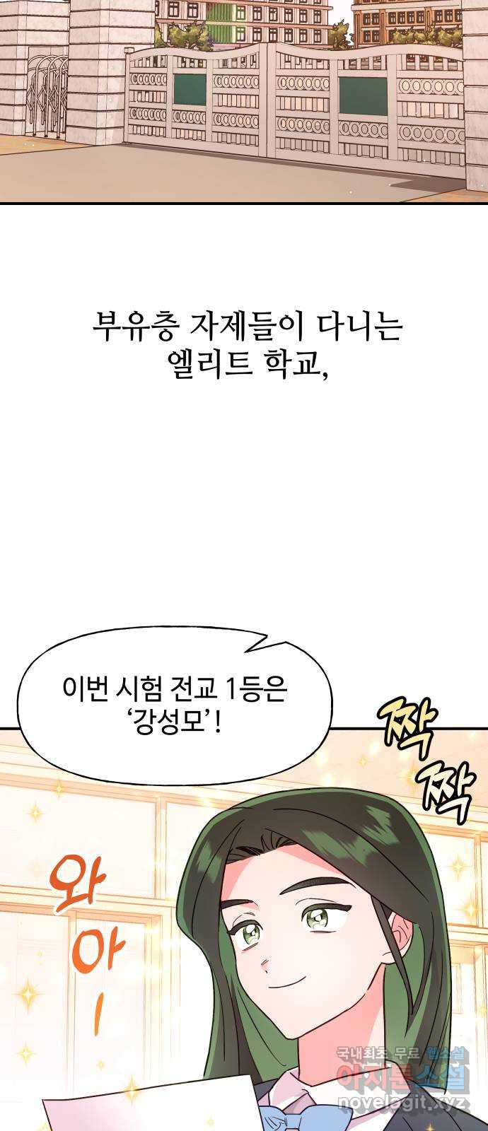 오늘의 비너스 53화 - 웹툰 이미지 11