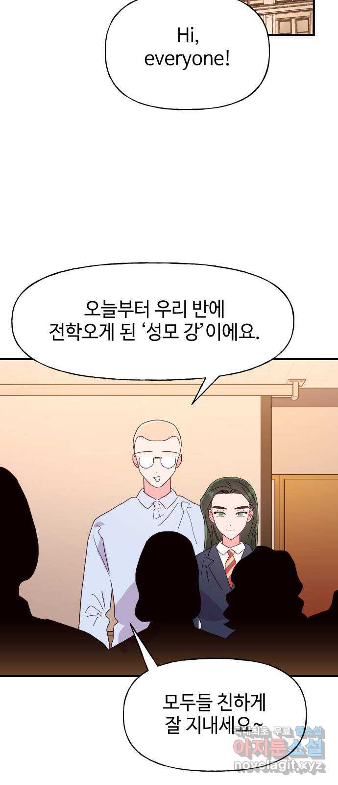 오늘의 비너스 53화 - 웹툰 이미지 21