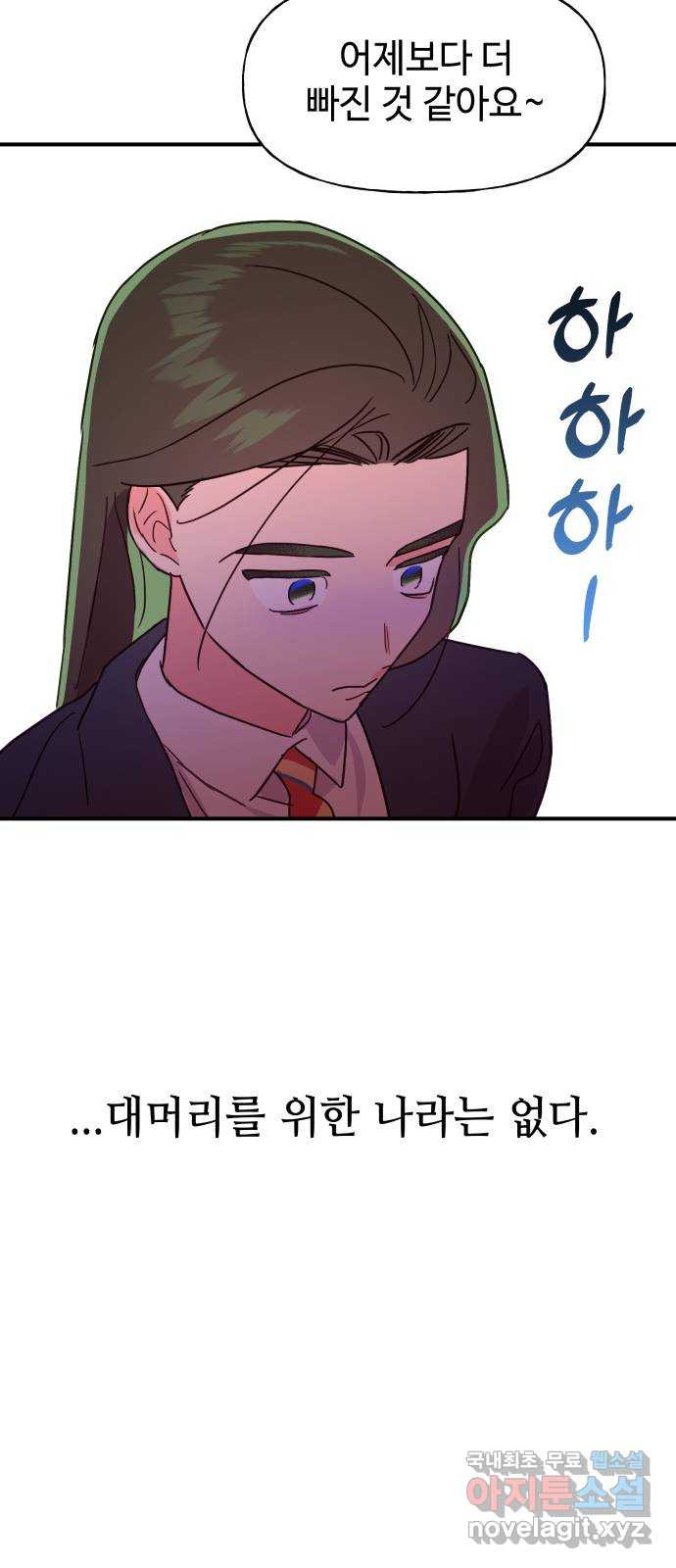 오늘의 비너스 53화 - 웹툰 이미지 24