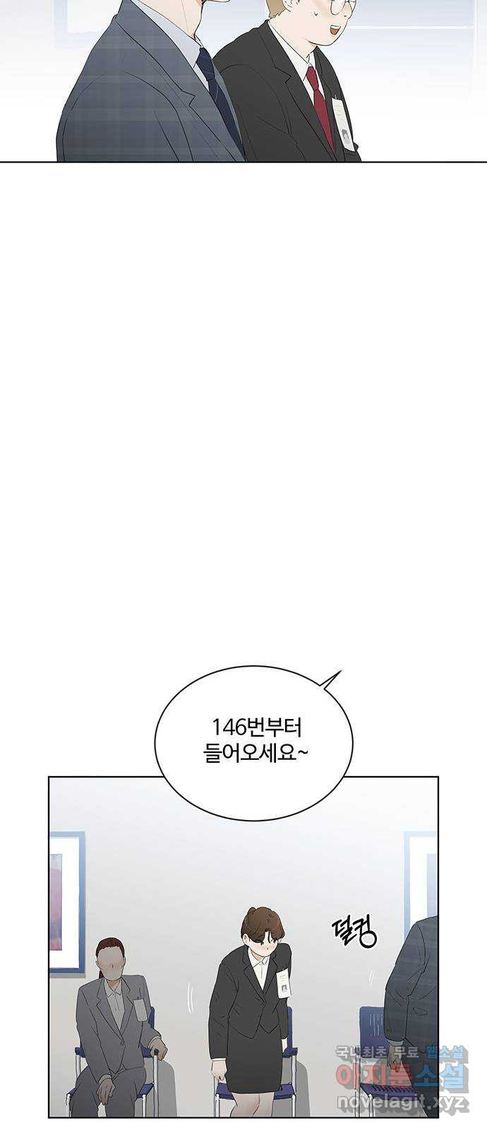 우산 없는 애 46화 - 웹툰 이미지 7