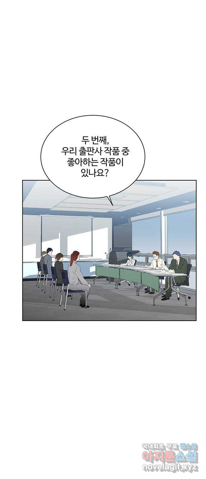 우산 없는 애 46화 - 웹툰 이미지 11