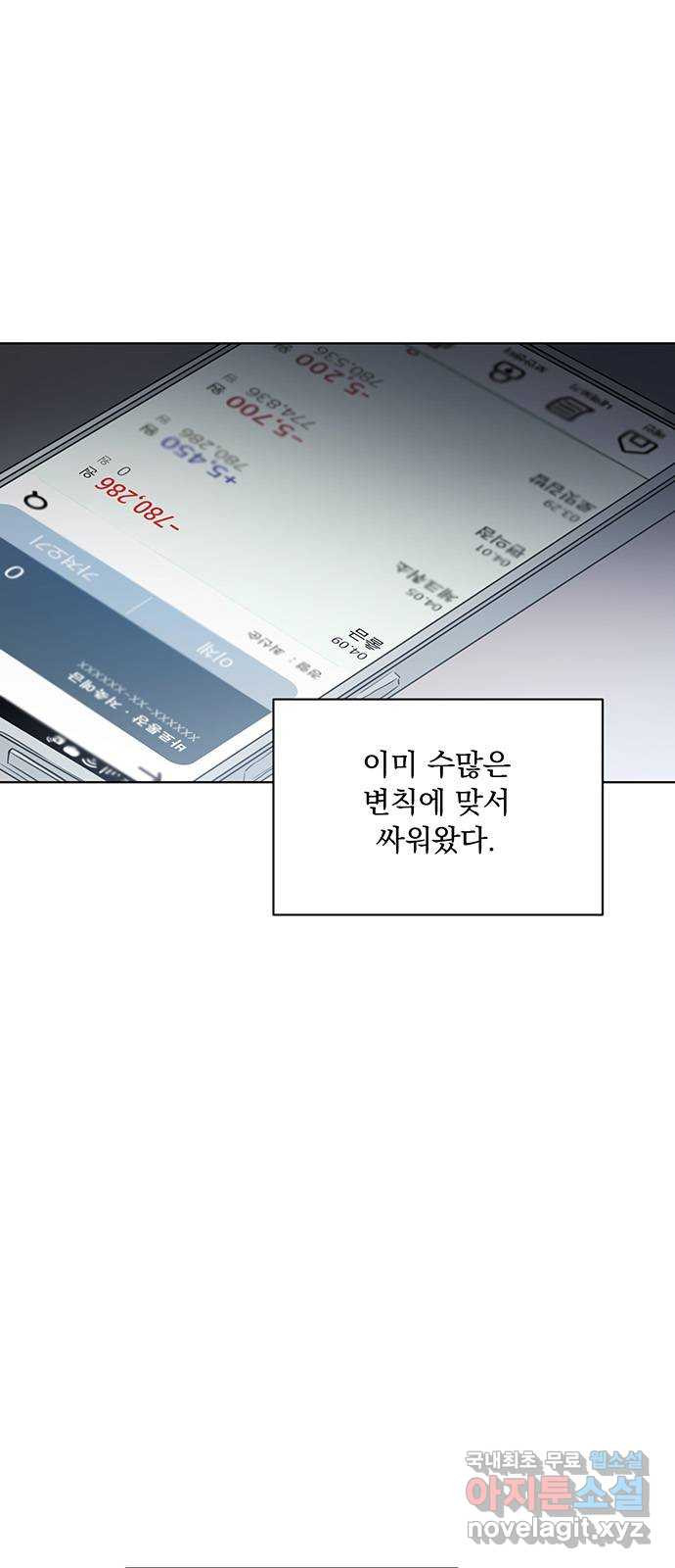 우산 없는 애 46화 - 웹툰 이미지 24