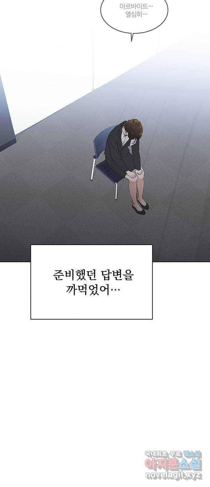 우산 없는 애 46화 - 웹툰 이미지 40