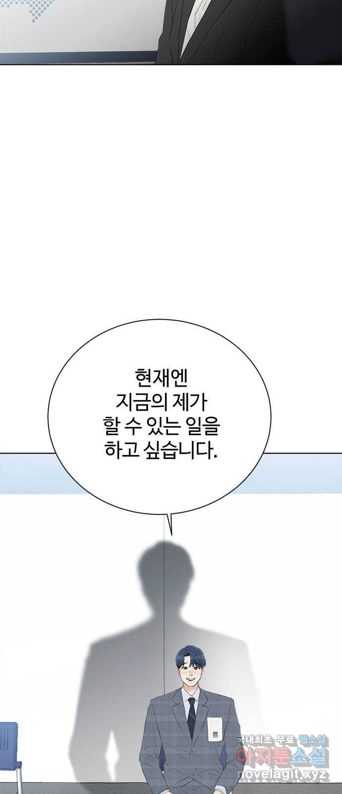 우산 없는 애 46화 - 웹툰 이미지 48