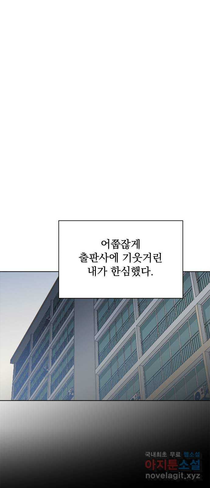 우산 없는 애 46화 - 웹툰 이미지 51