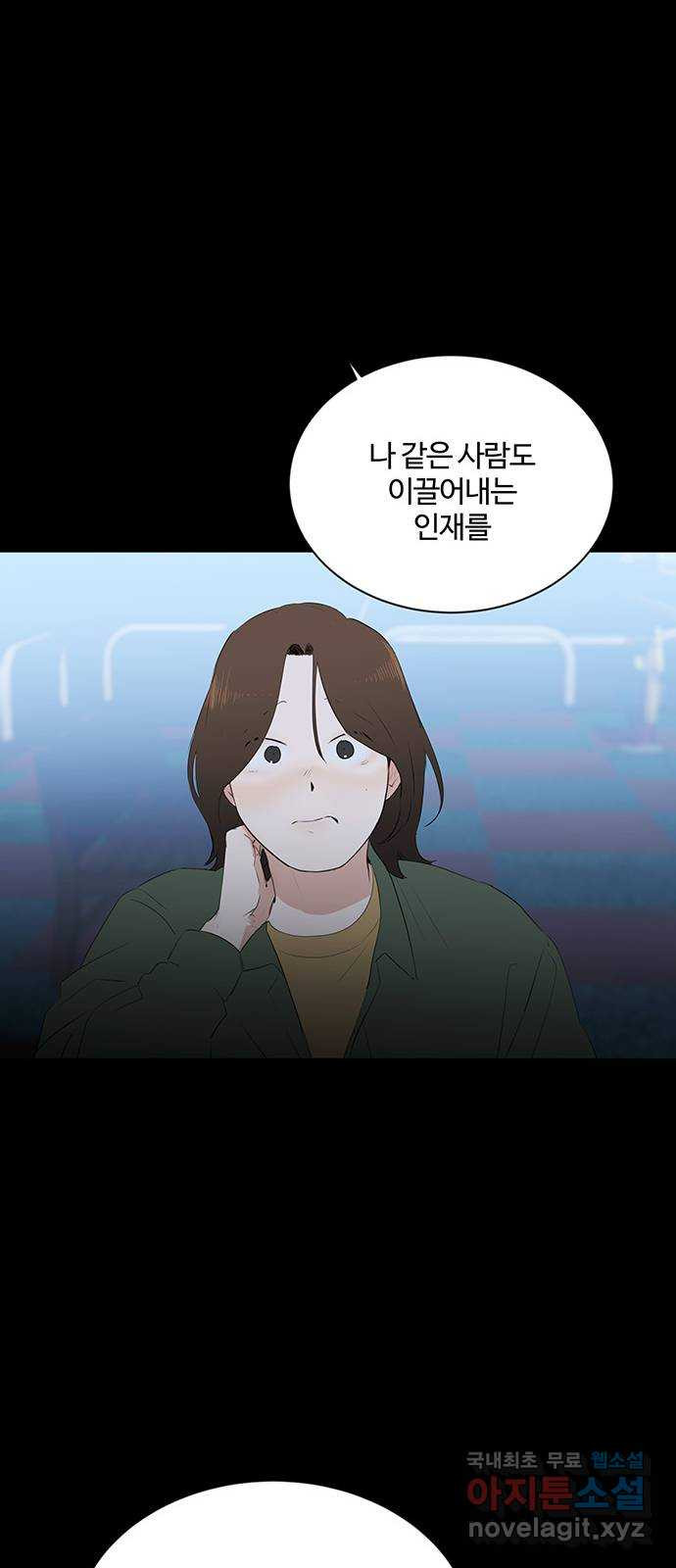 우산 없는 애 46화 - 웹툰 이미지 54