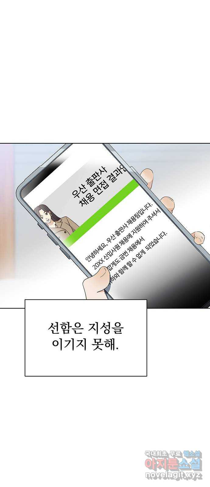 우산 없는 애 46화 - 웹툰 이미지 57