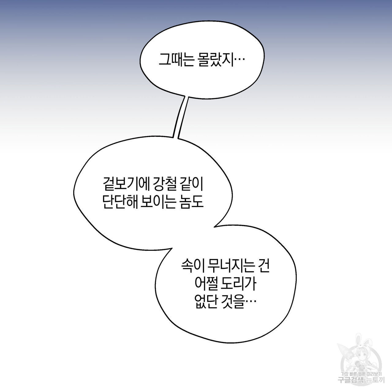 바닐라 테이스트 71화 - 웹툰 이미지 63