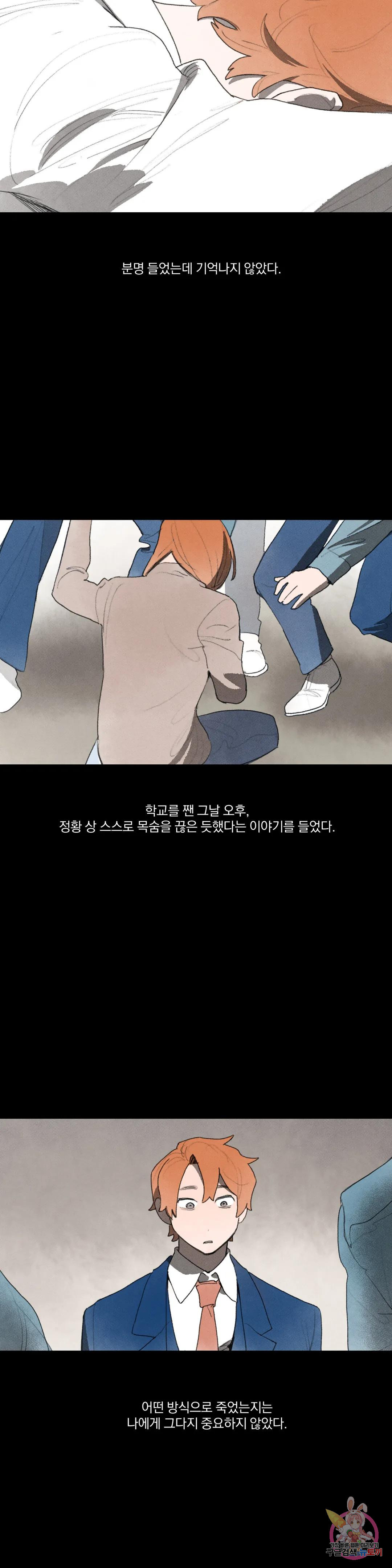 첫걸음을 내딛는 방법 58화 - 웹툰 이미지 5