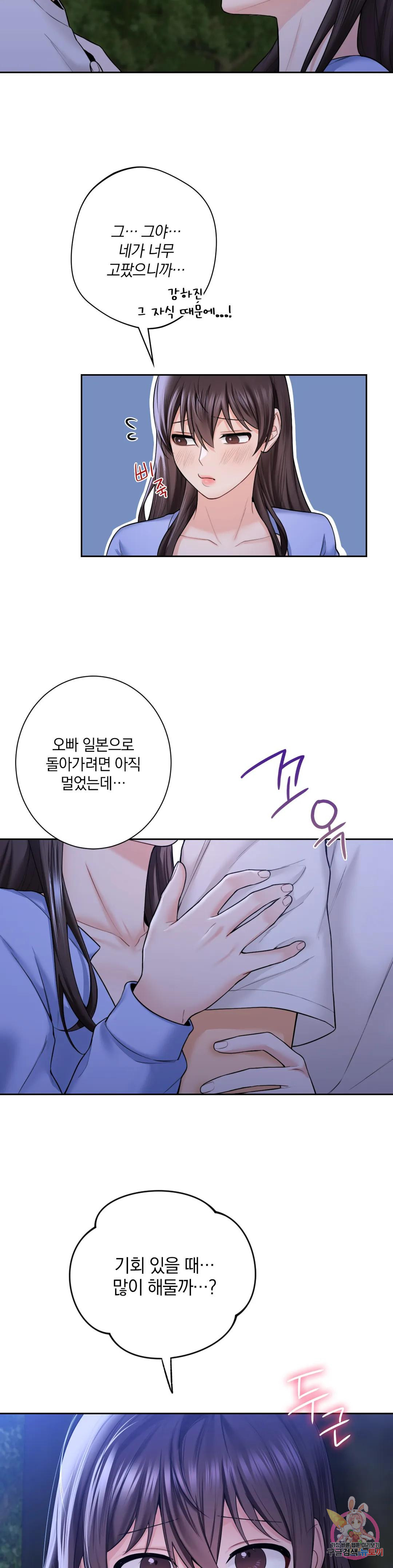 친구말고 42화 - 웹툰 이미지 28