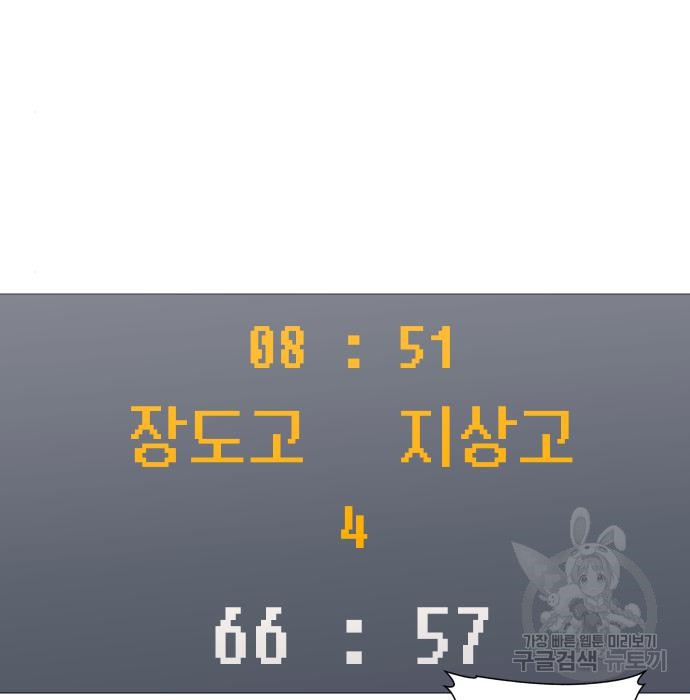 가비지타임 시즌4 31화 - 웹툰 이미지 11