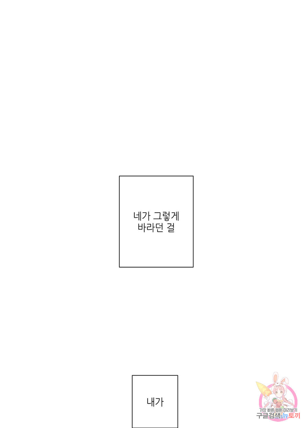 솔라이클립스 56화 - 웹툰 이미지 12