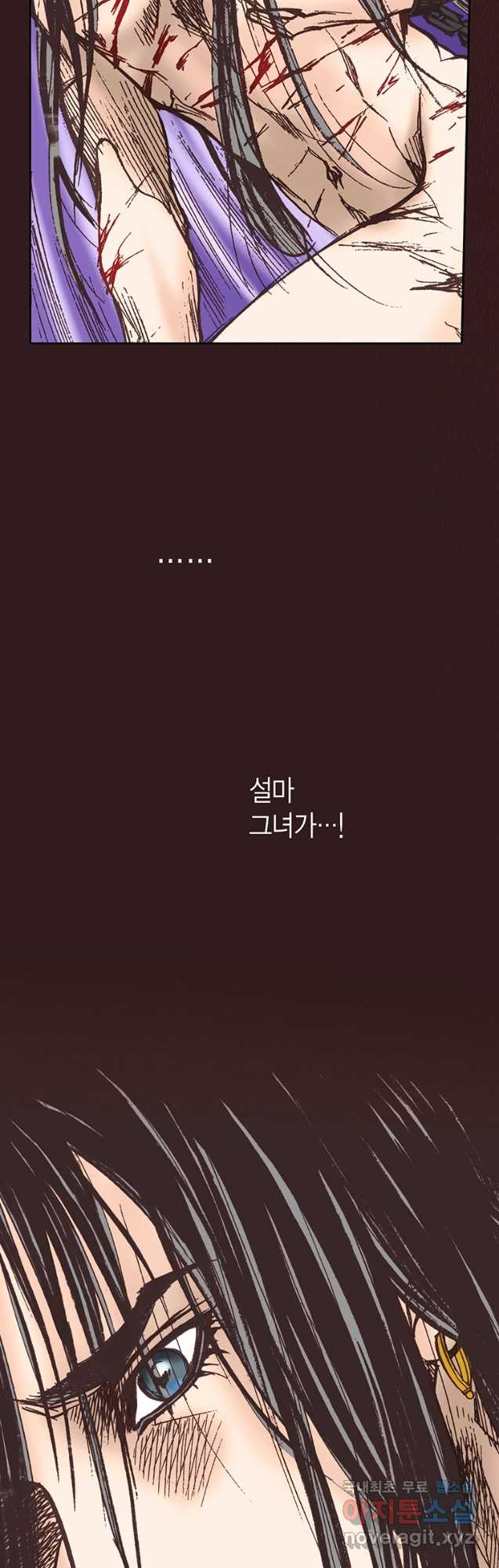 에뷔오네 137화 - 웹툰 이미지 19