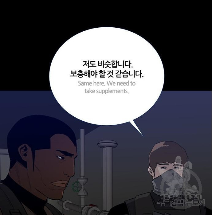 폰투스 : 극야2 59화 - 웹툰 이미지 30