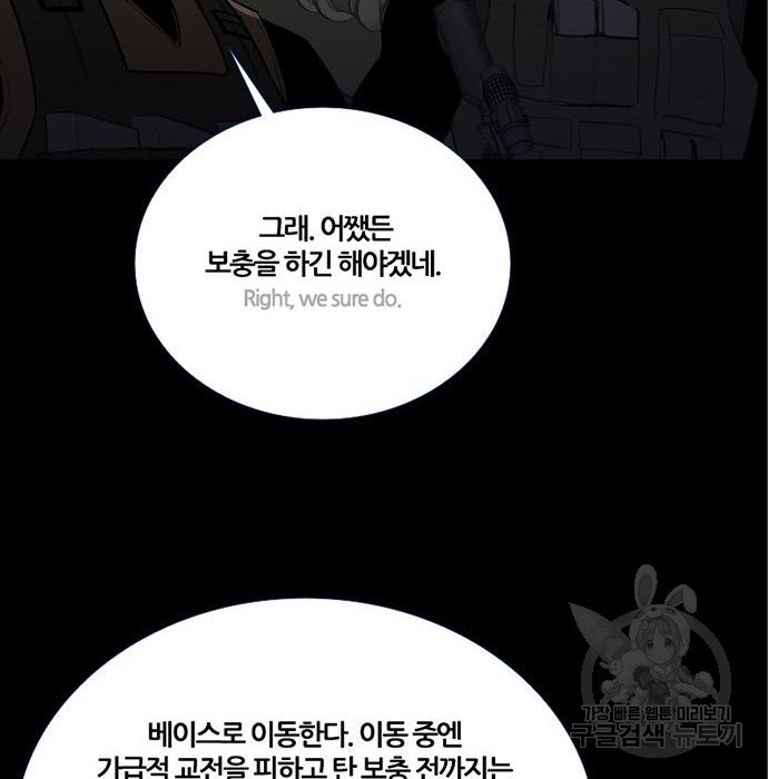 폰투스 : 극야2 59화 - 웹툰 이미지 31