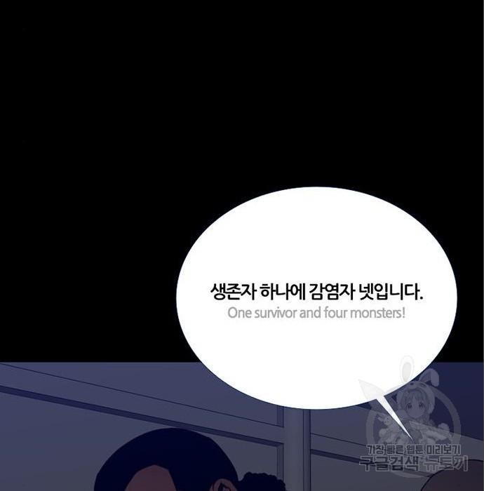 폰투스 : 극야2 59화 - 웹툰 이미지 48