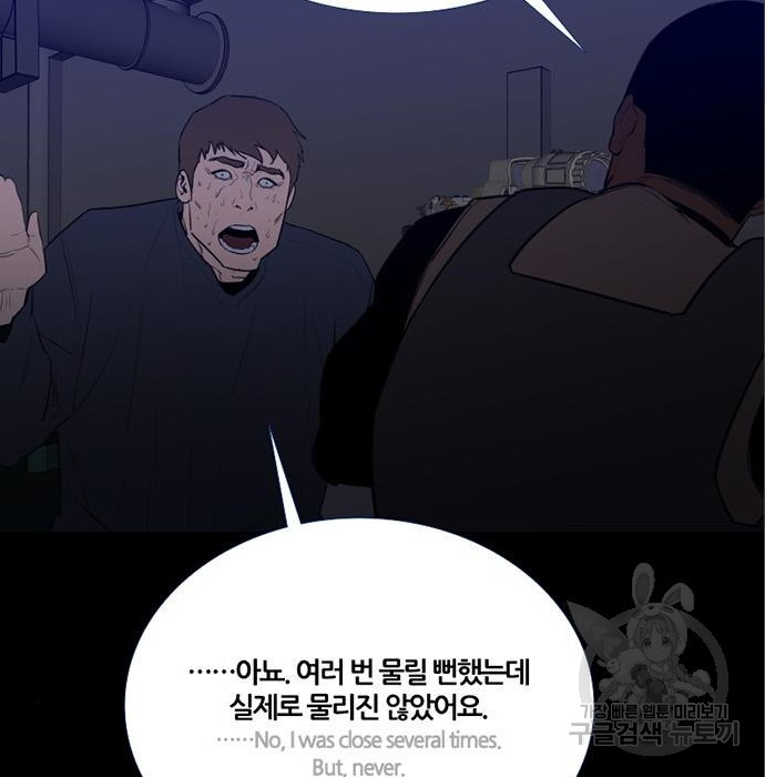 폰투스 : 극야2 59화 - 웹툰 이미지 62