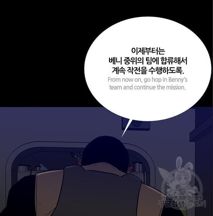 폰투스 : 극야2 59화 - 웹툰 이미지 88