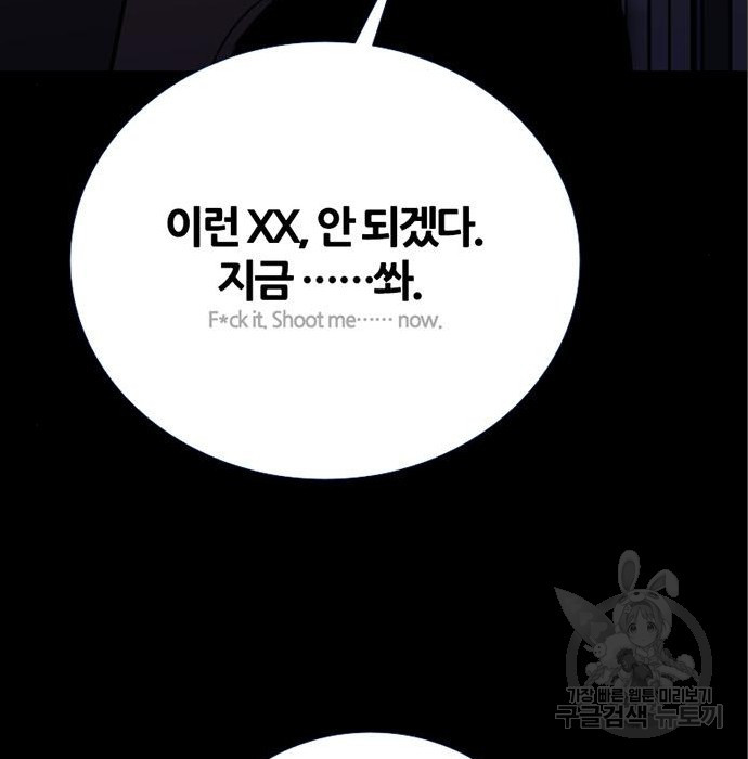 폰투스 : 극야2 59화 - 웹툰 이미지 92