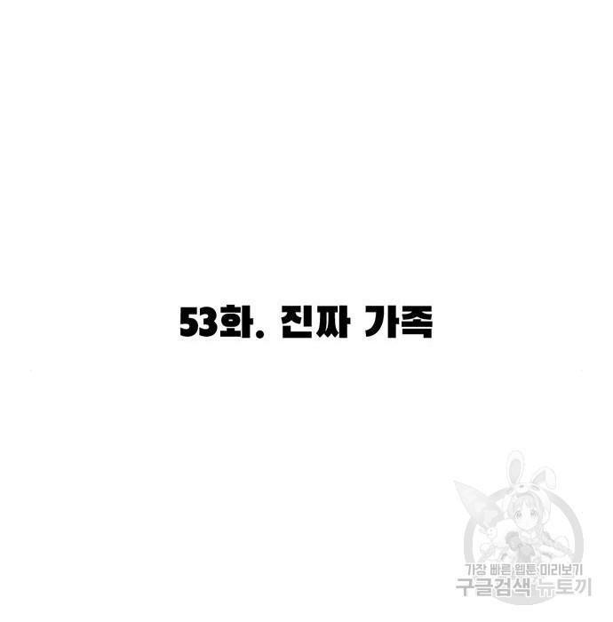 사형소년 53화 - 웹툰 이미지 148