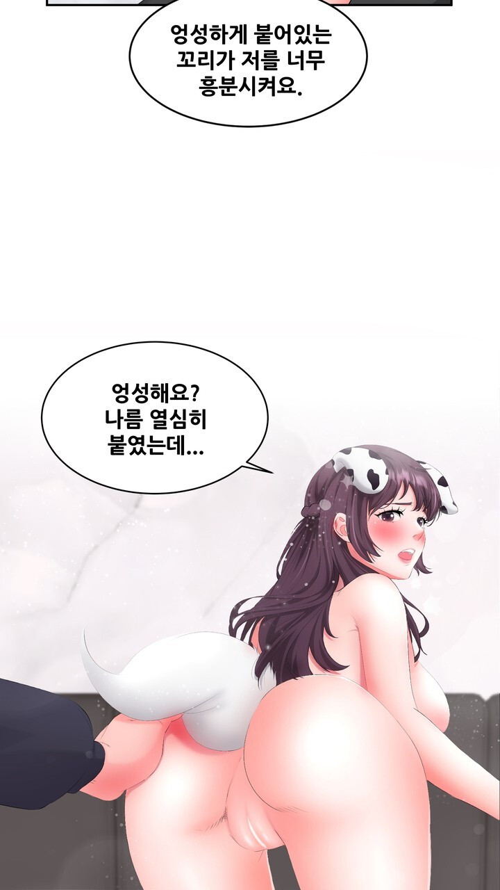 강아지 교육시간 10화 - 웹툰 이미지 5