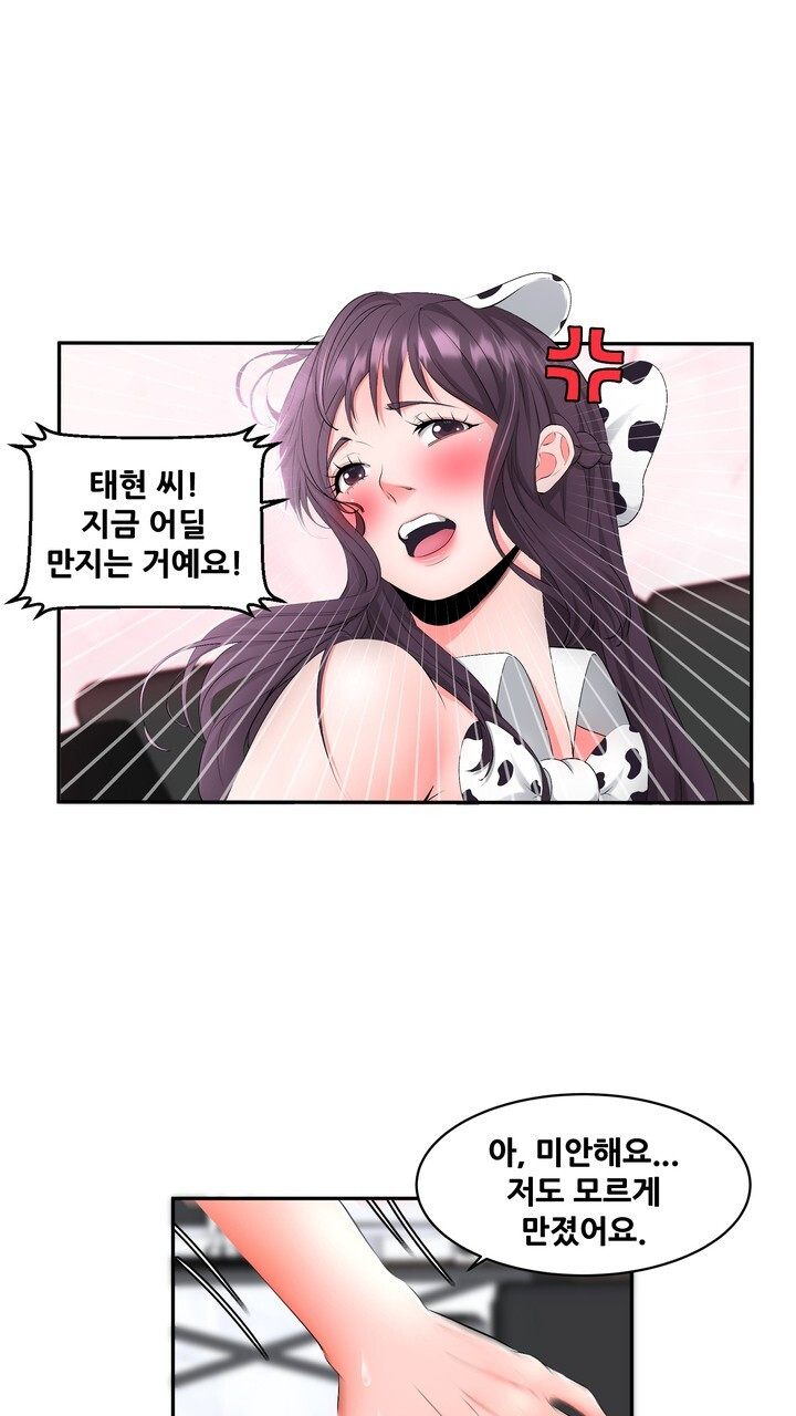 강아지 교육시간 10화 - 웹툰 이미지 9