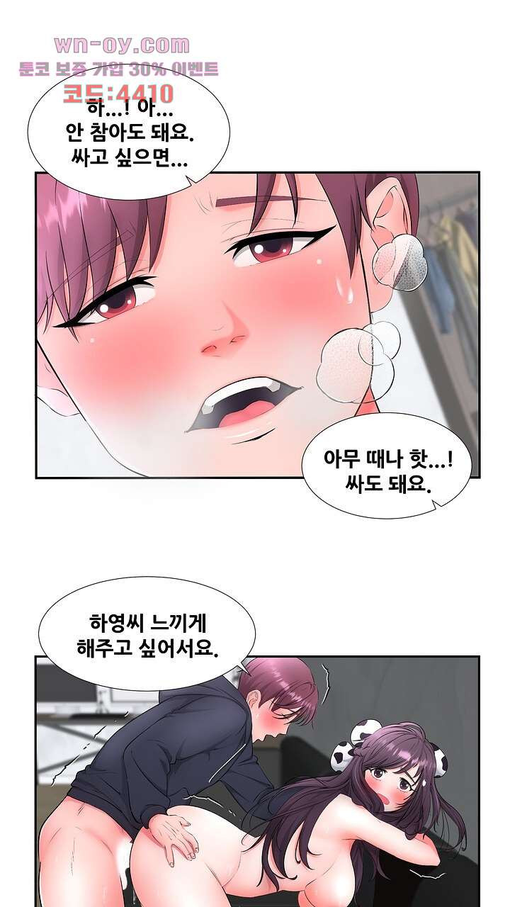 강아지 교육시간 10화 - 웹툰 이미지 23