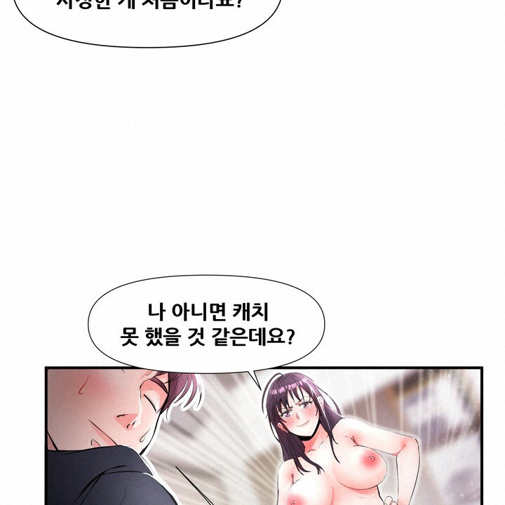 강아지 교육시간 10화 - 웹툰 이미지 52