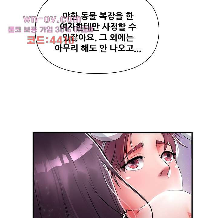 강아지 교육시간 10화 - 웹툰 이미지 56