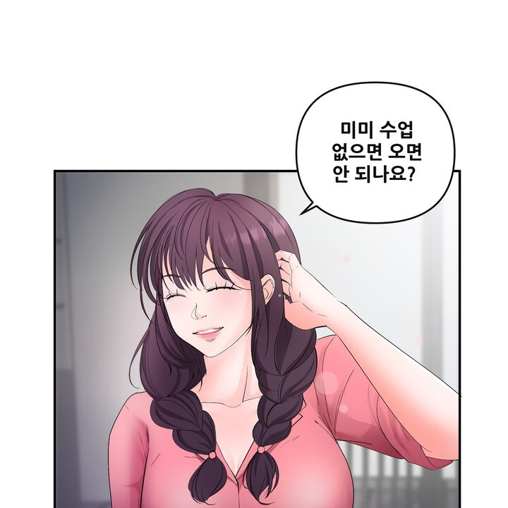 강아지 교육시간 11화 - 웹툰 이미지 8