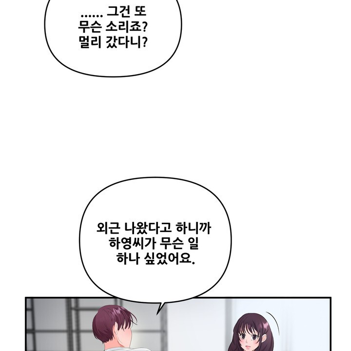 강아지 교육시간 11화 - 웹툰 이미지 14