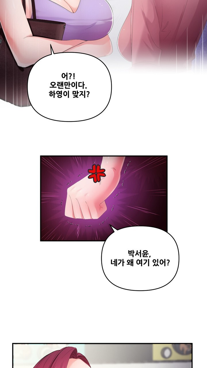 강아지 교육시간 11화 - 웹툰 이미지 29