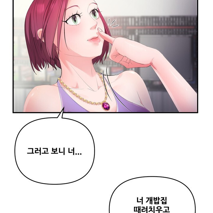 강아지 교육시간 11화 - 웹툰 이미지 30