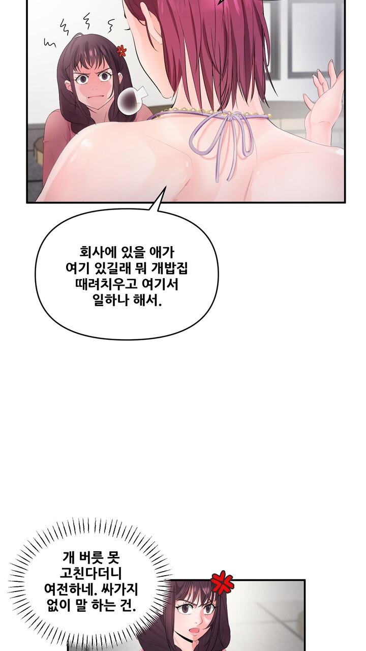 강아지 교육시간 11화 - 웹툰 이미지 33