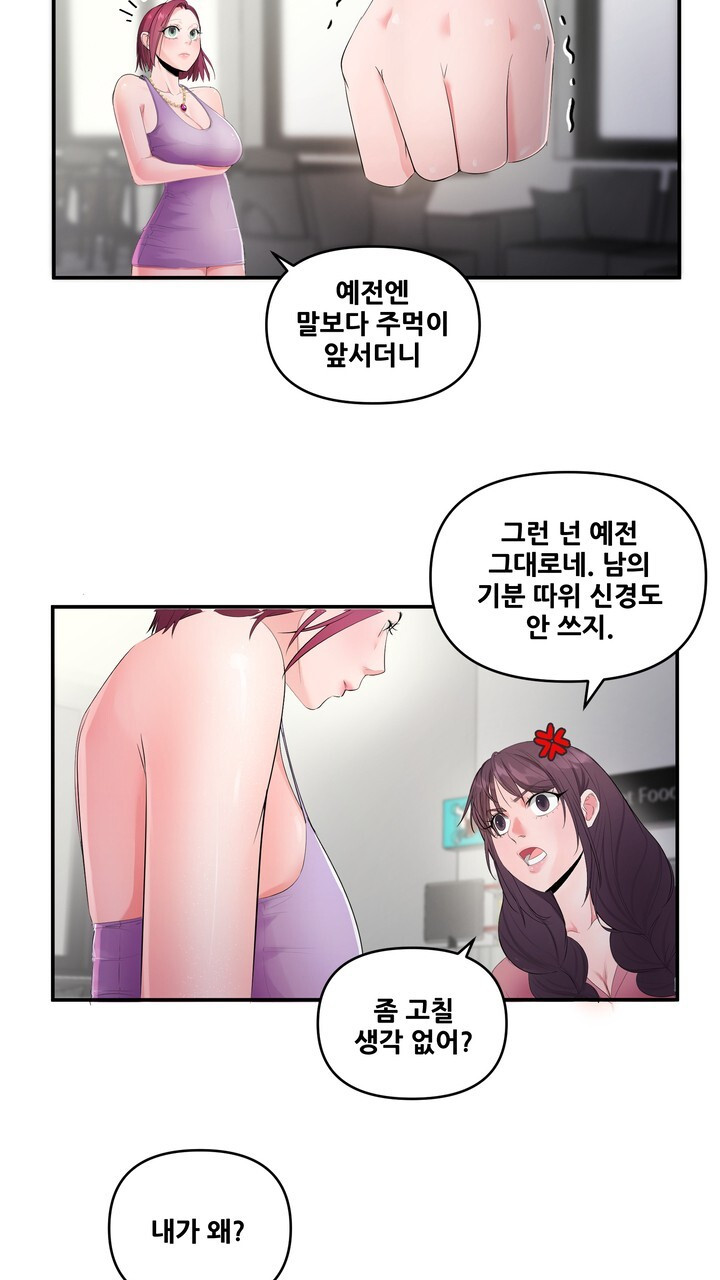 강아지 교육시간 11화 - 웹툰 이미지 35