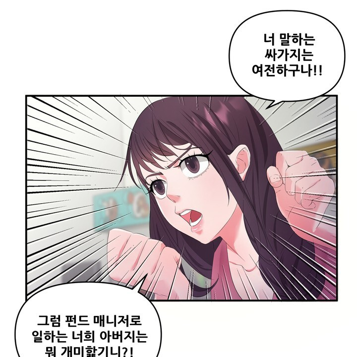 강아지 교육시간 11화 - 웹툰 이미지 38