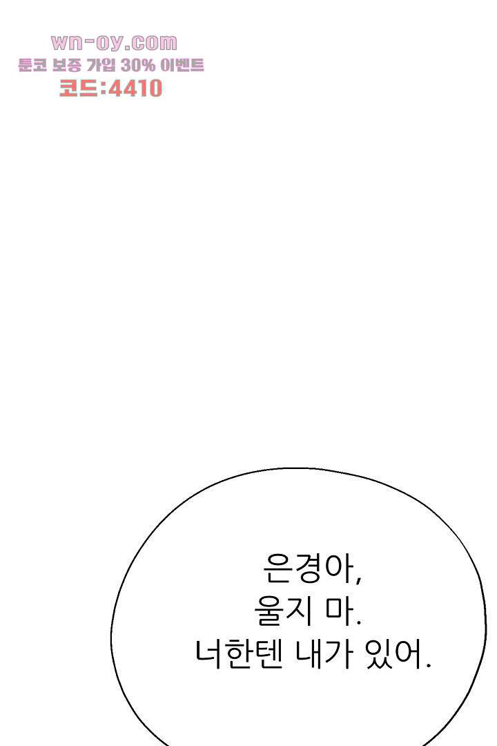 이모는 요가생 61화 - 웹툰 이미지 8