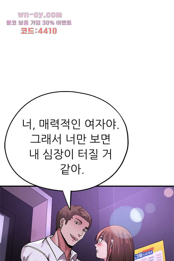 이모는 요가생 61화 - 웹툰 이미지 32