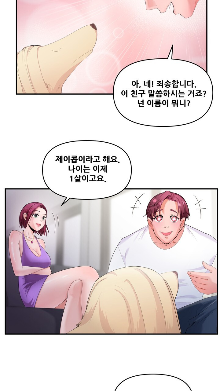 강아지 교육시간 12화 - 웹툰 이미지 5