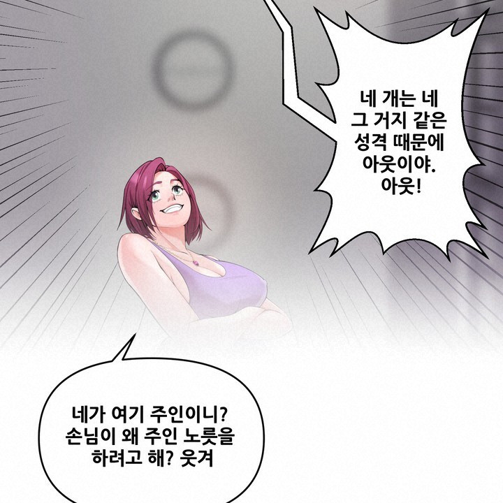 강아지 교육시간 12화 - 웹툰 이미지 22