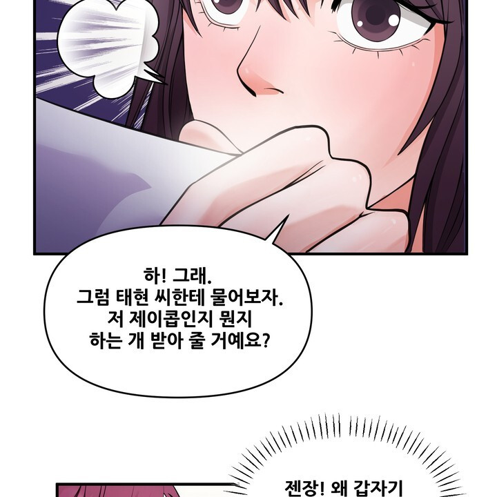 강아지 교육시간 12화 - 웹툰 이미지 24