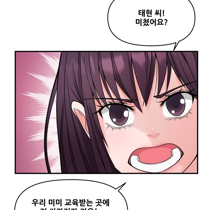 강아지 교육시간 12화 - 웹툰 이미지 26