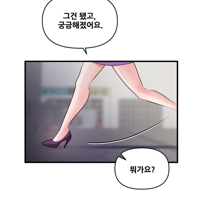 강아지 교육시간 12화 - 웹툰 이미지 48