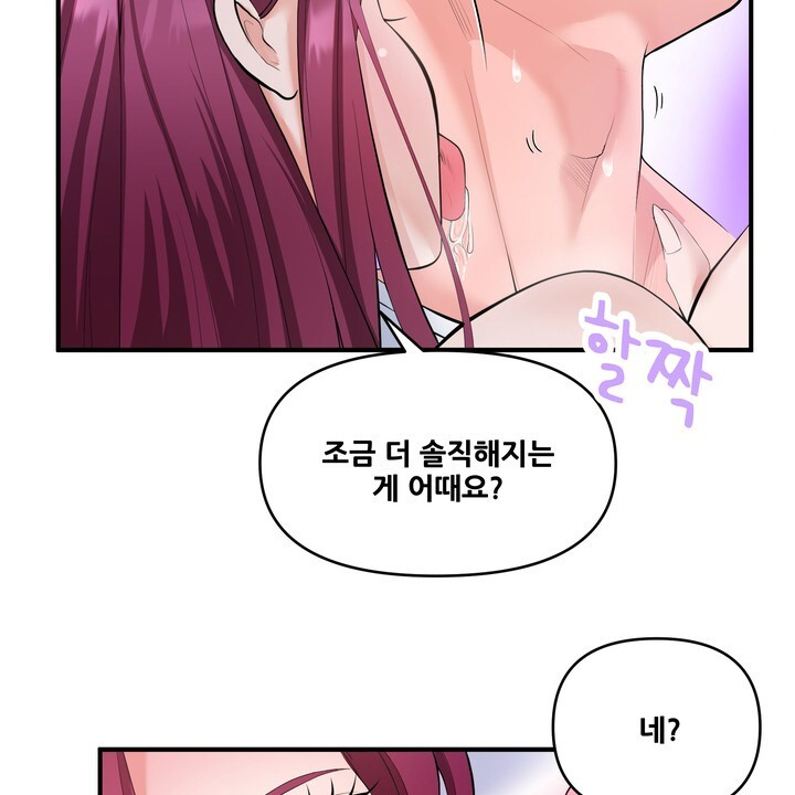 강아지 교육시간 13화 - 웹툰 이미지 38