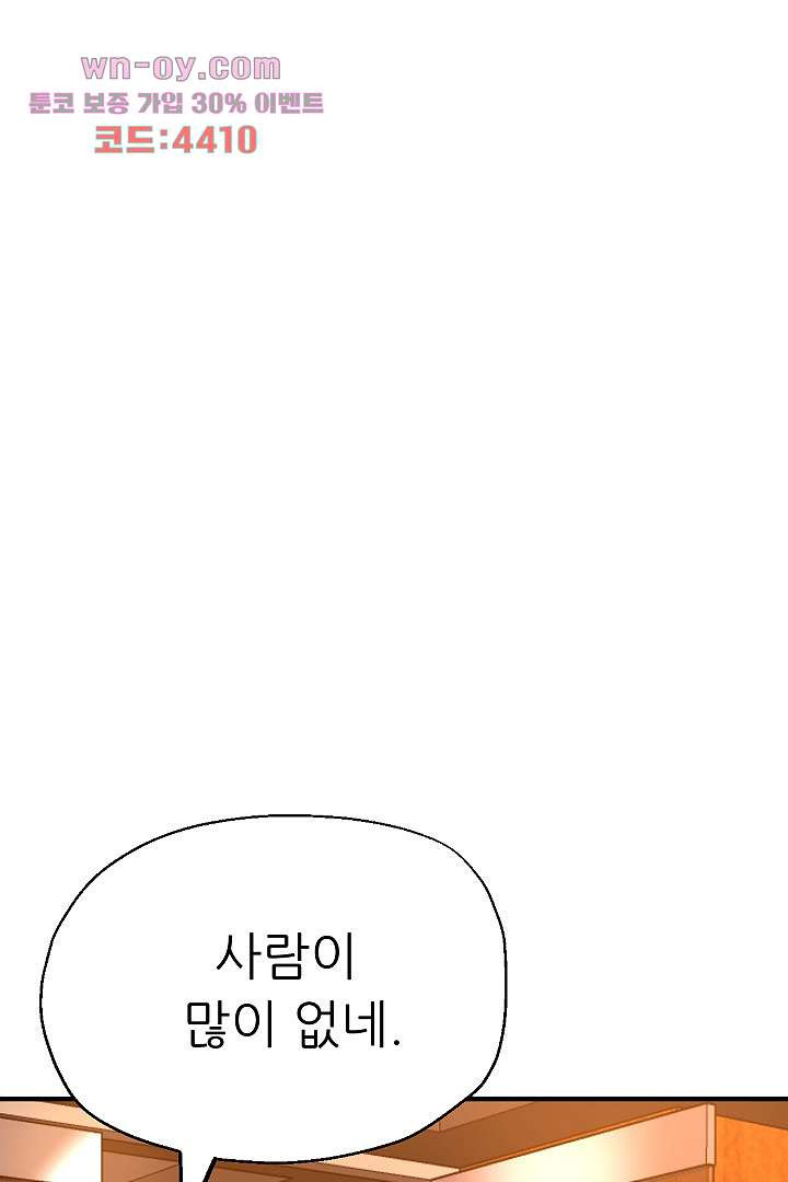 이모는 요가생 63화 - 웹툰 이미지 5