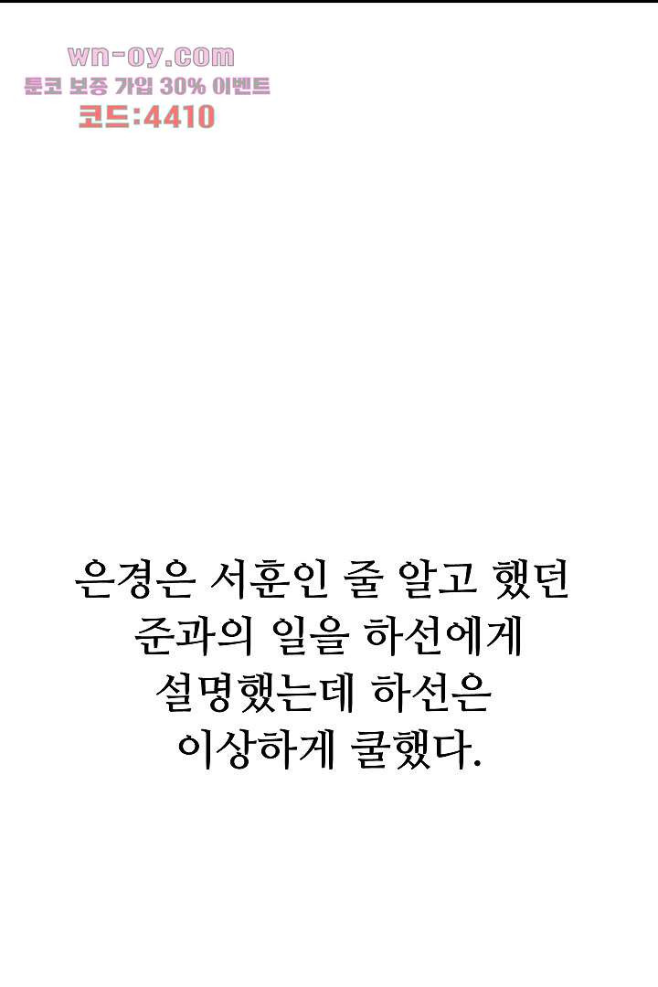 이모는 요가생 64화 - 웹툰 이미지 16