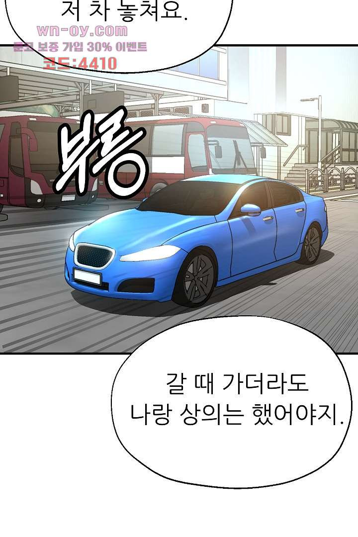 이모는 요가생 64화 - 웹툰 이미지 33